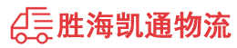 揭阳到金华物流公司
